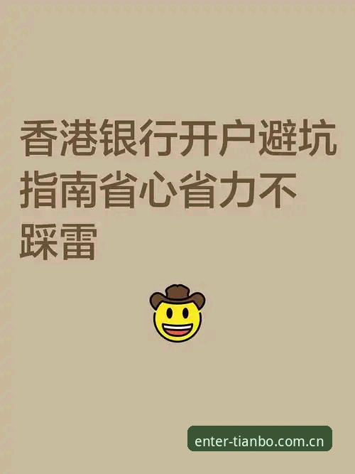 体育资讯避坑指南：老用户聊天博中国站这几个门道，新手最易踩雷